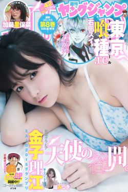 新版济公